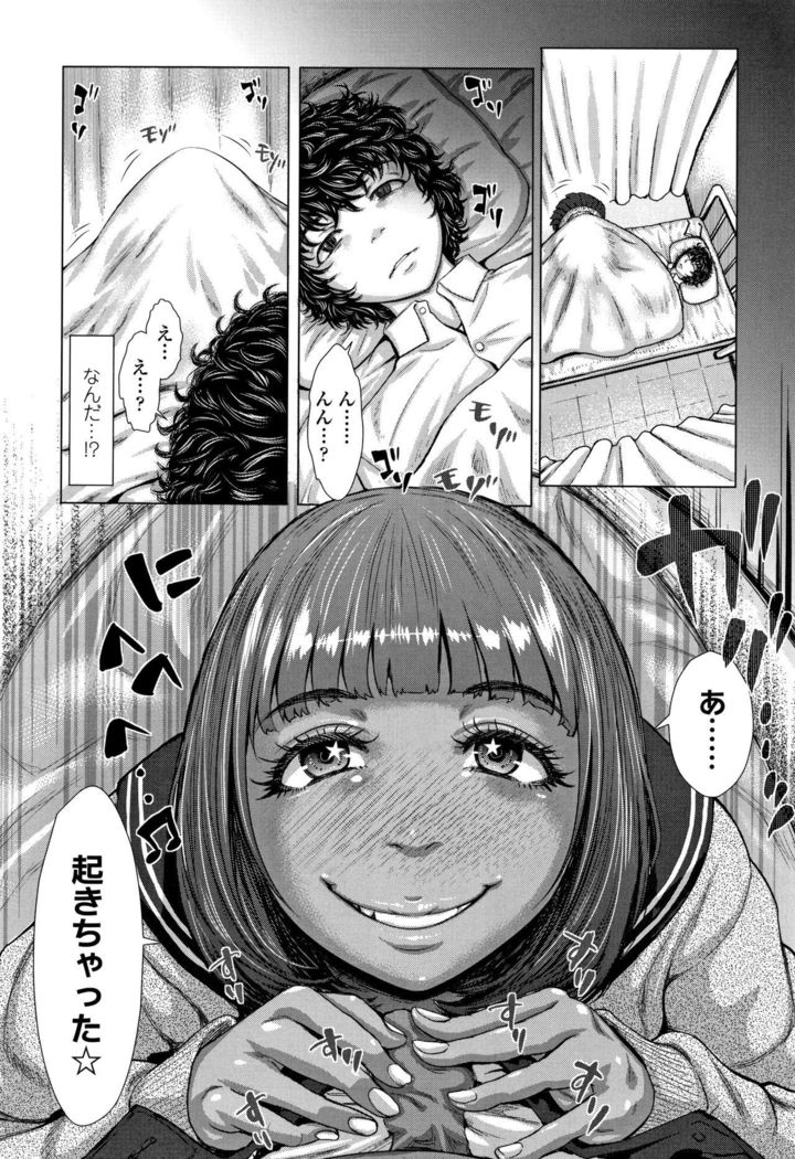 穂別いちご白書