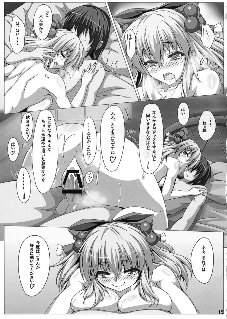 凛ちゃんはかまって星井