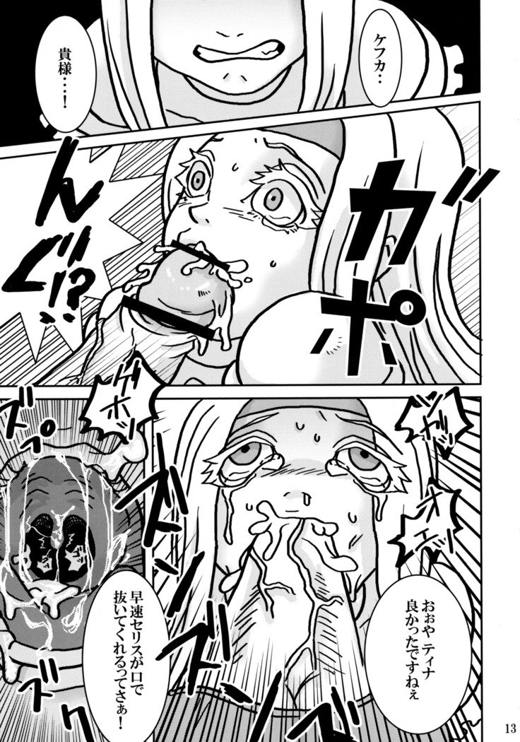 ふたなりのわ
