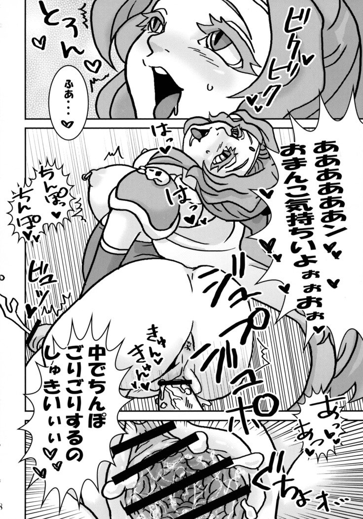 ふたなりのわ