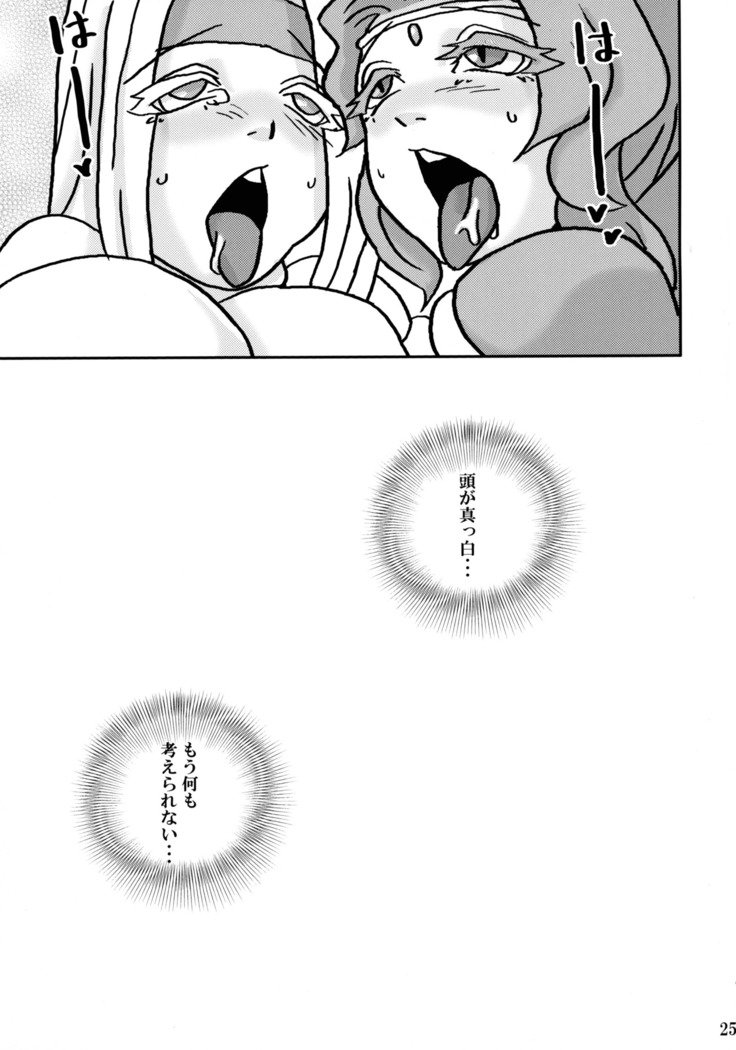 ふたなりのわ