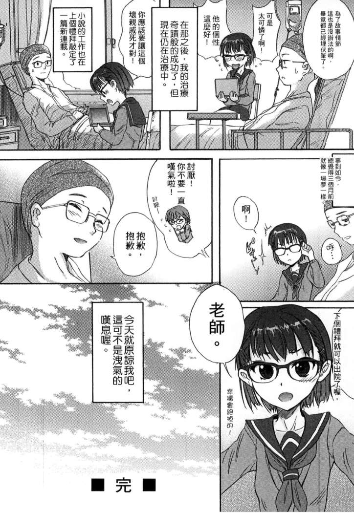 ガッコウシテイ
