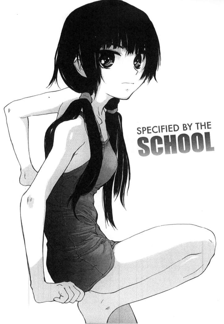 ガッコウシテイ