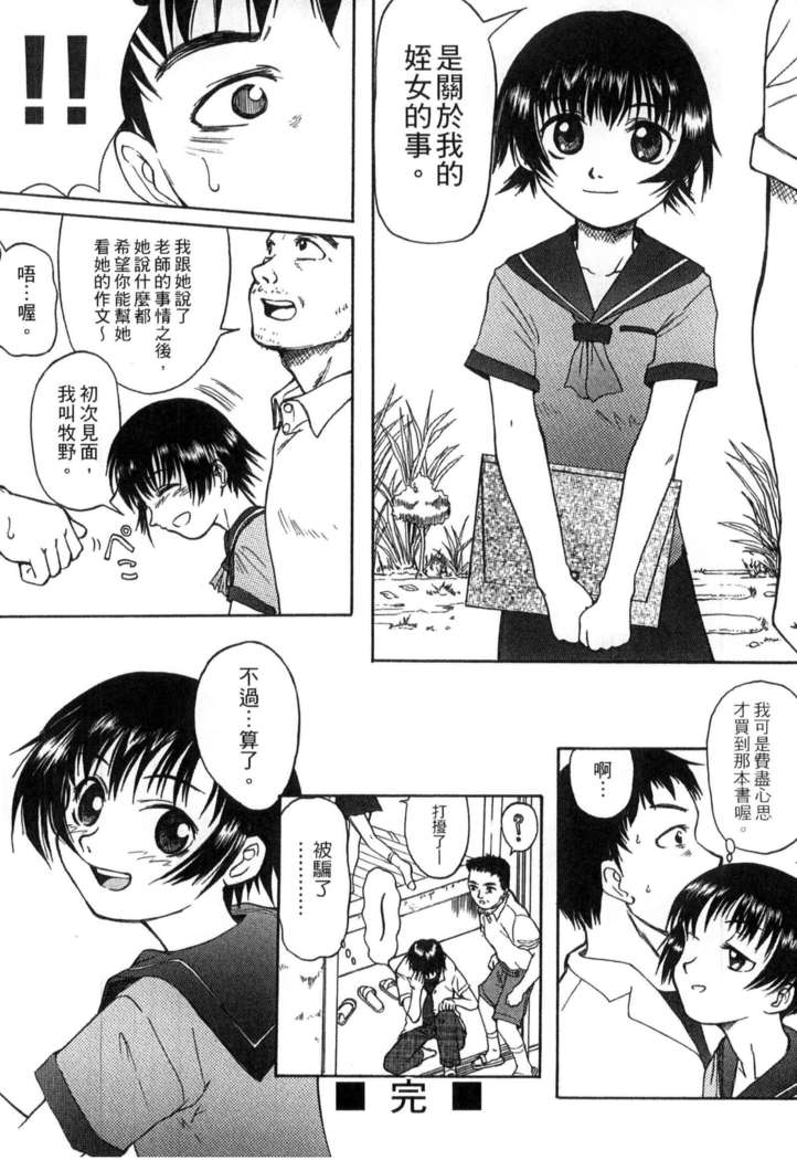 ガッコウシテイ