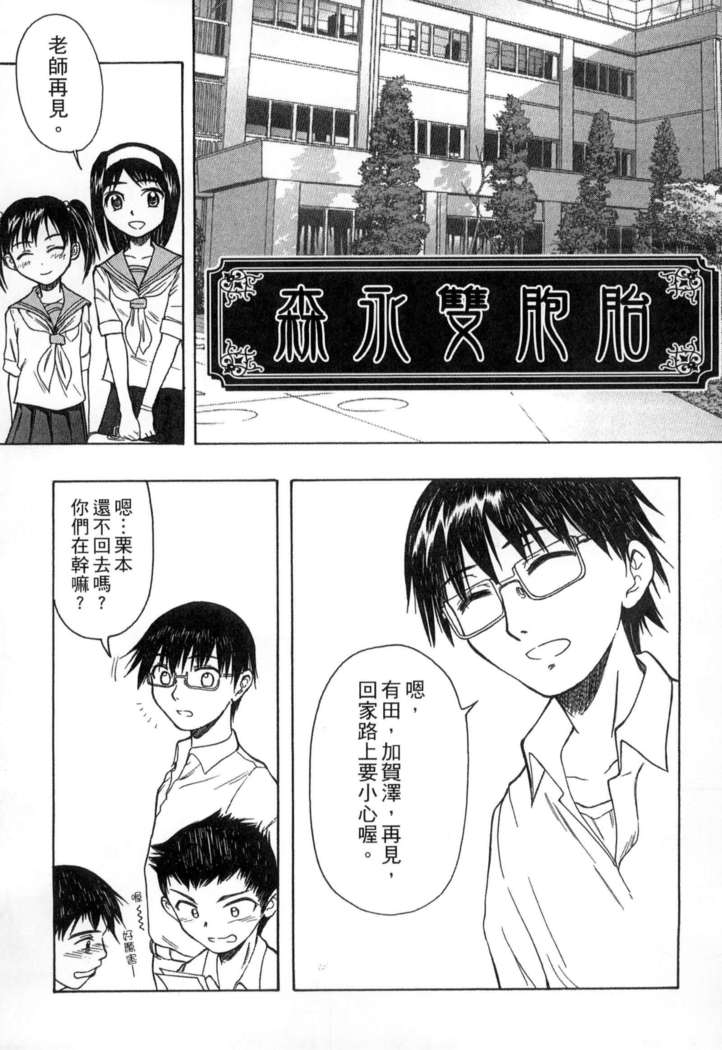 ガッコウシテイ
