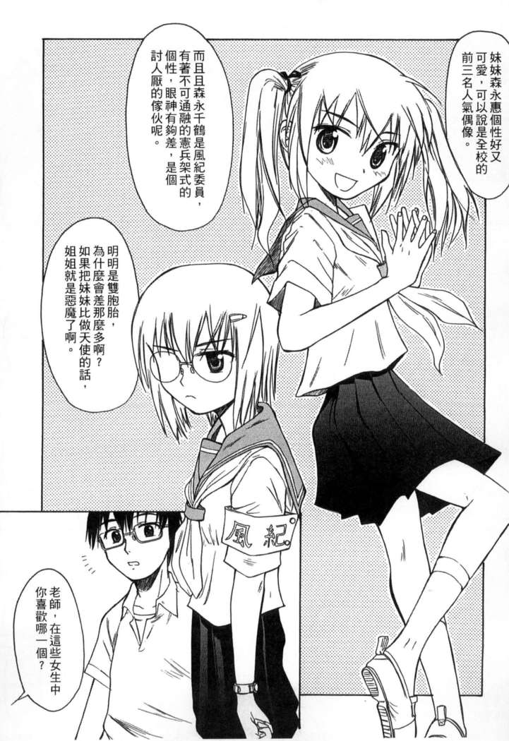 ガッコウシテイ