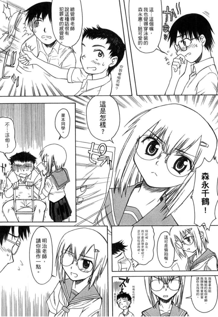 ガッコウシテイ