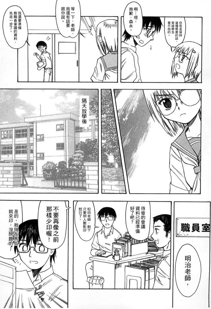 ガッコウシテイ