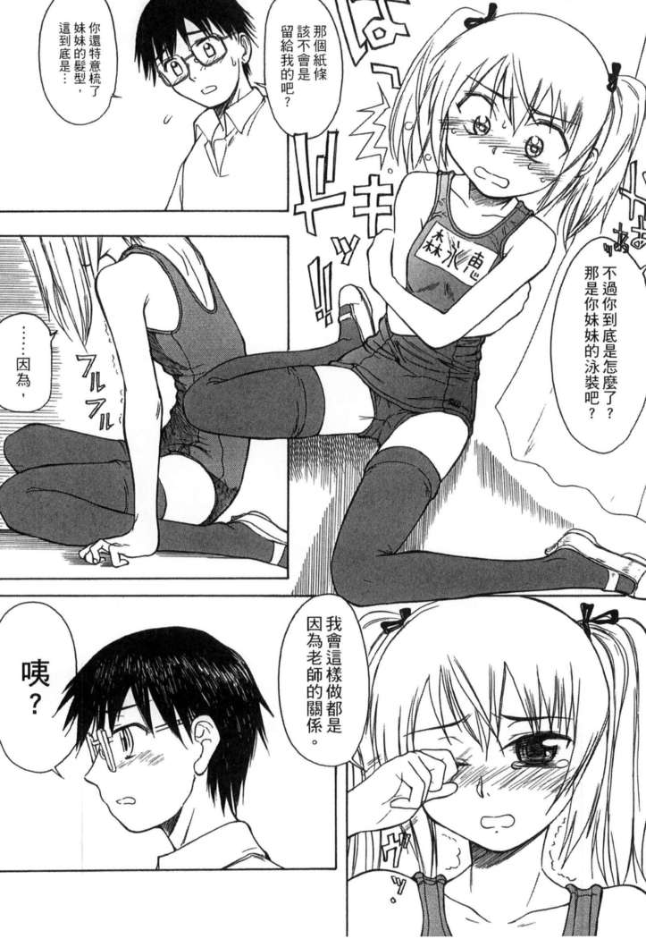 ガッコウシテイ