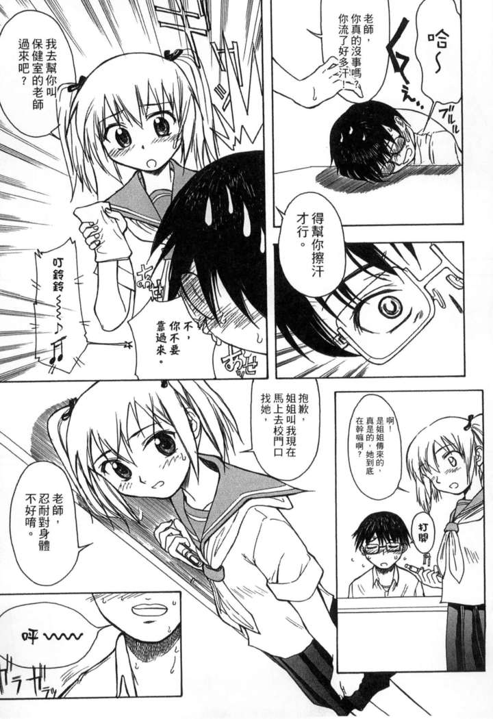 ガッコウシテイ