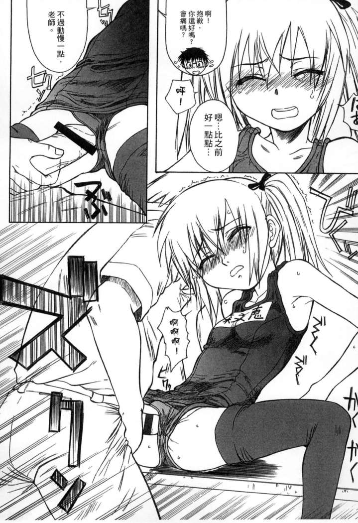 ガッコウシテイ