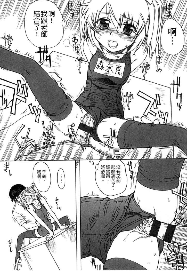 ガッコウシテイ