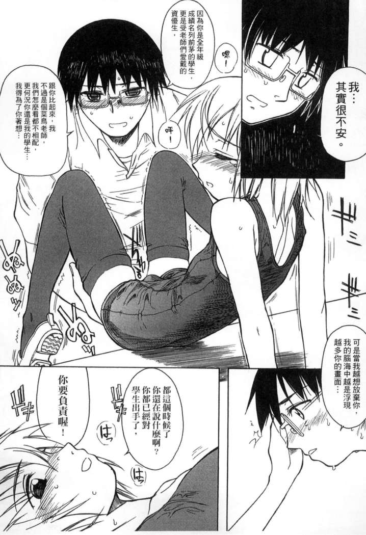ガッコウシテイ