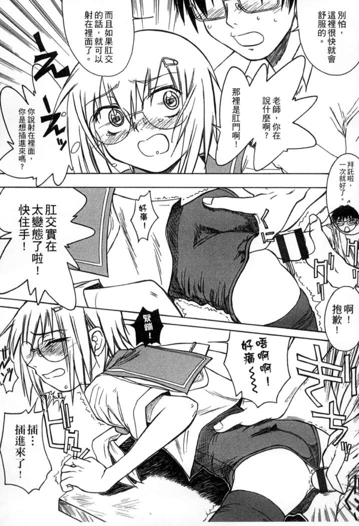 ガッコウシテイ