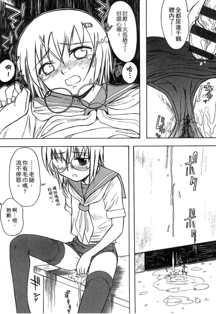 ガッコウシテイ