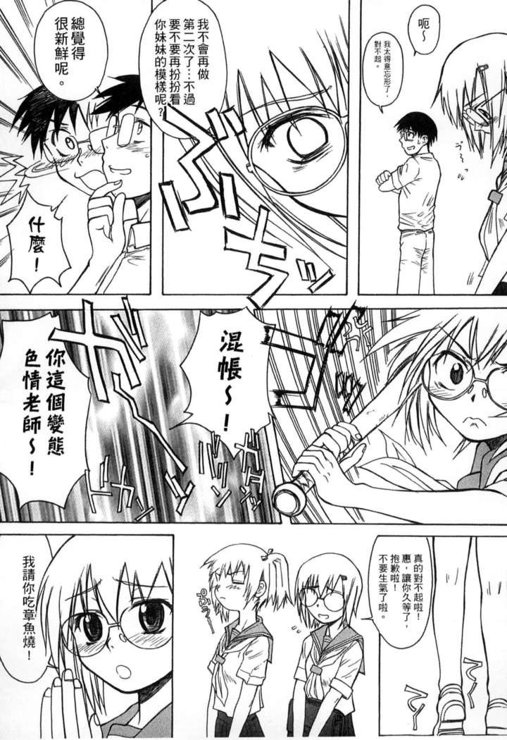 ガッコウシテイ