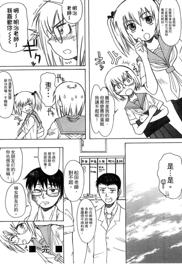 ガッコウシテイ