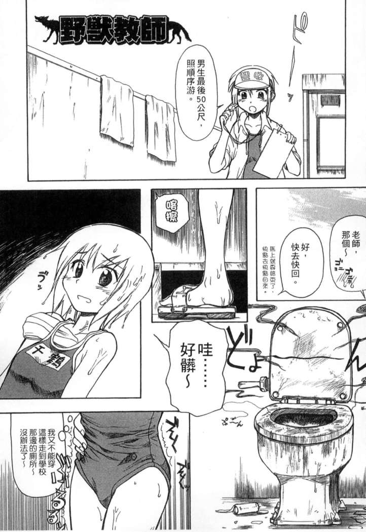 ガッコウシテイ