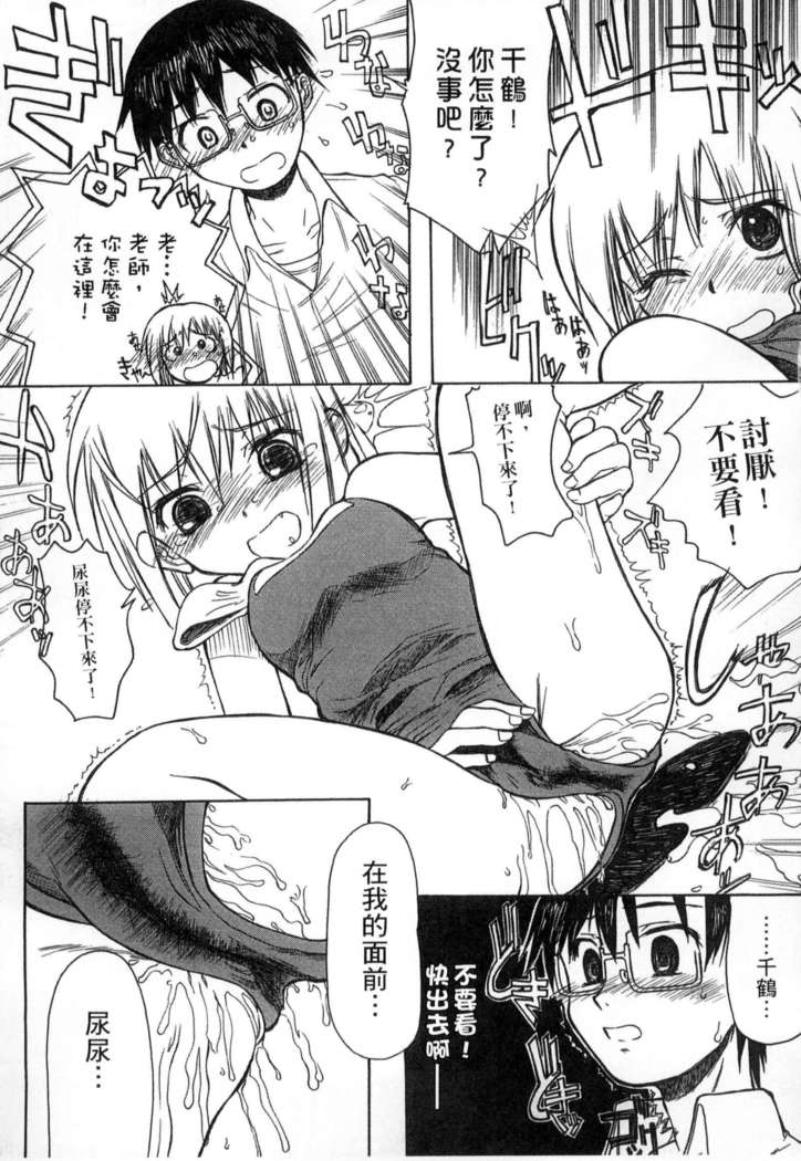 ガッコウシテイ