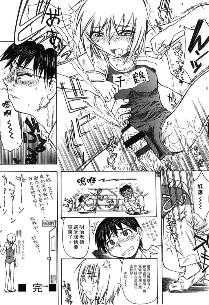 ガッコウシテイ