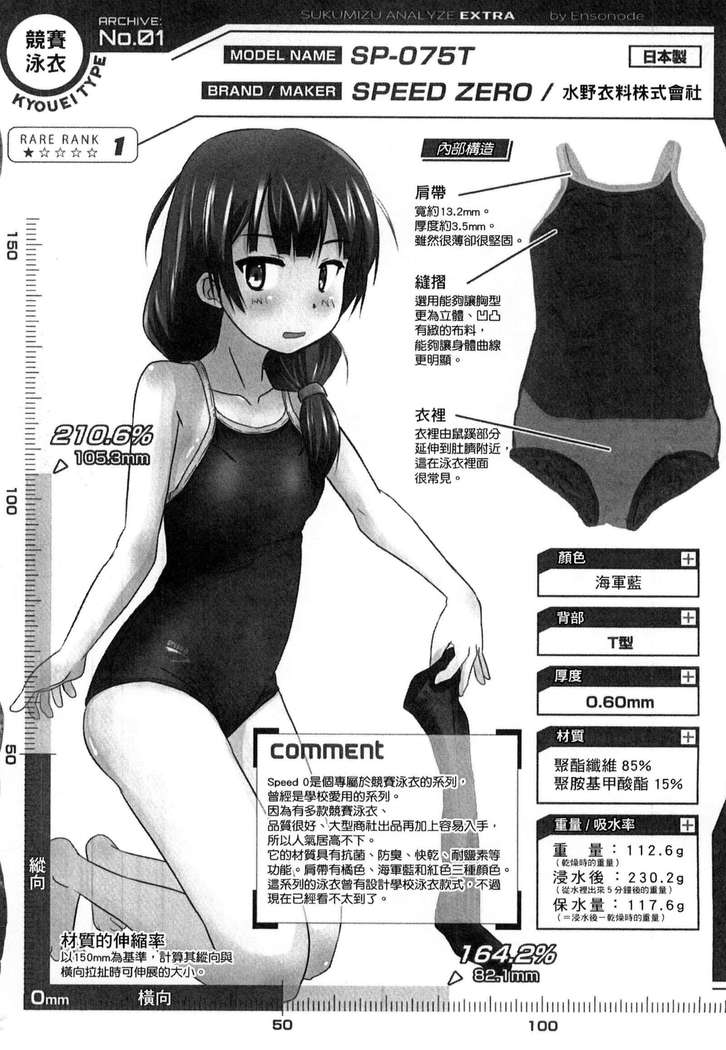 ガッコウシテイ
