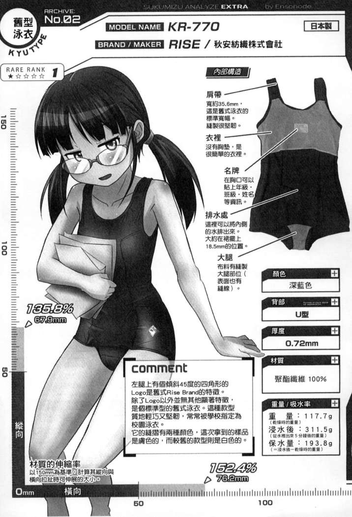 ガッコウシテイ