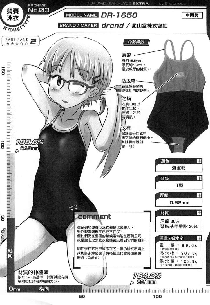 ガッコウシテイ