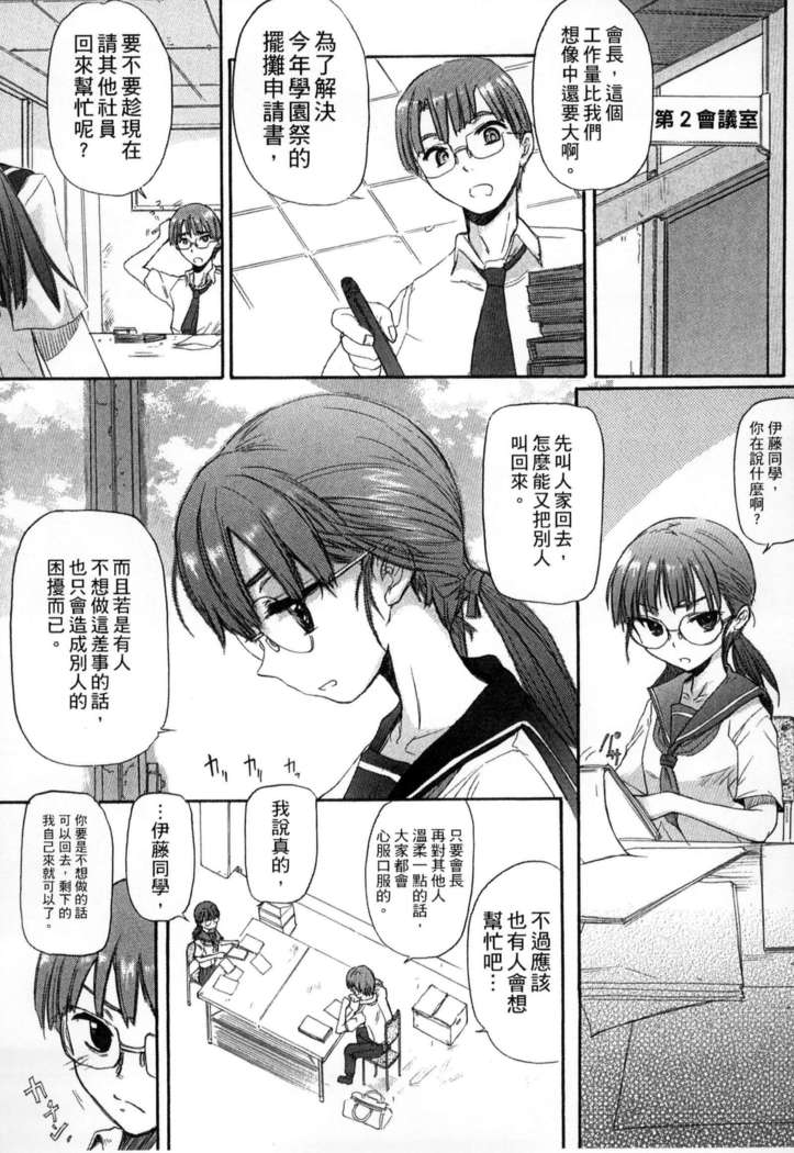 ガッコウシテイ