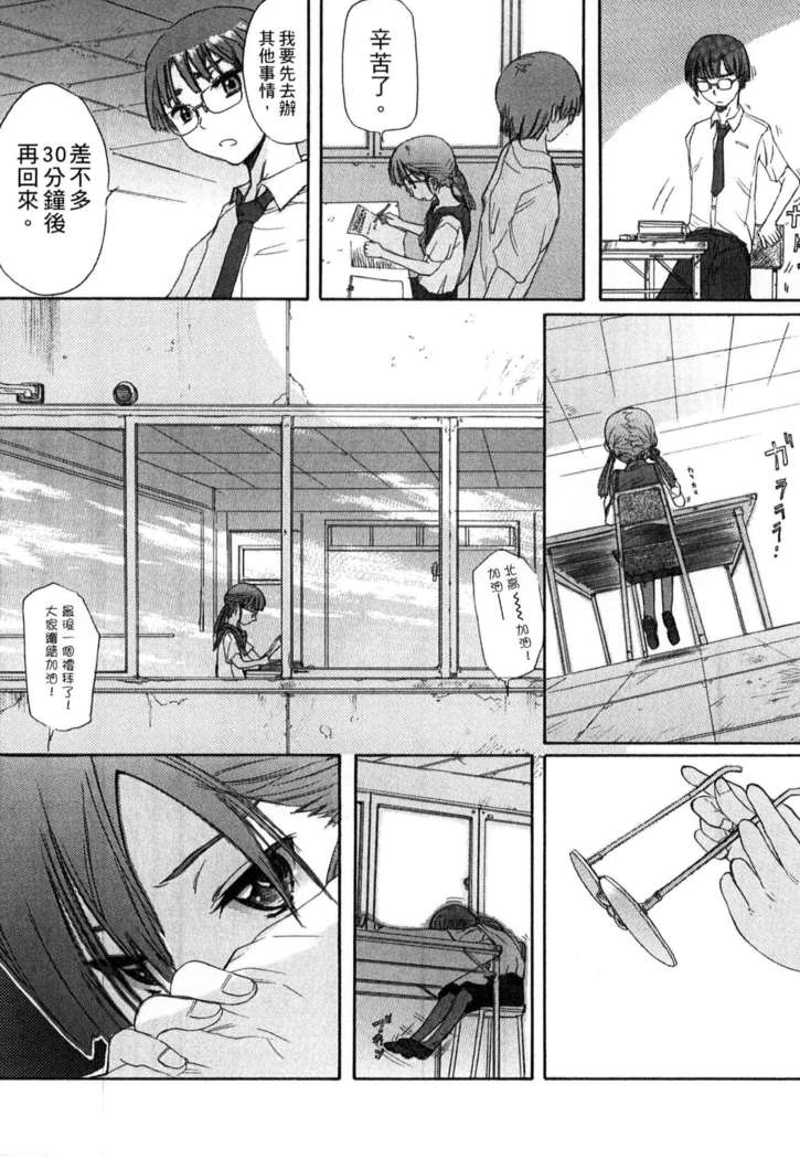 ガッコウシテイ