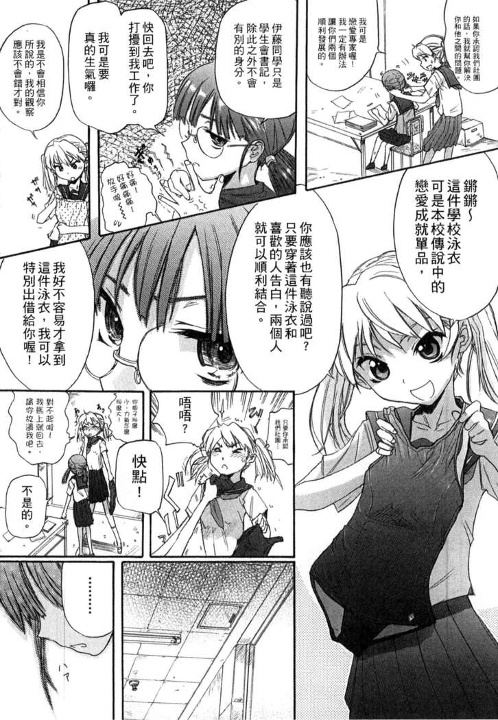 ガッコウシテイ