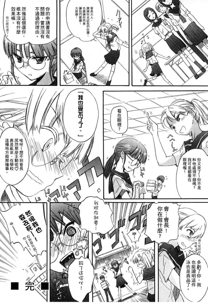 ガッコウシテイ