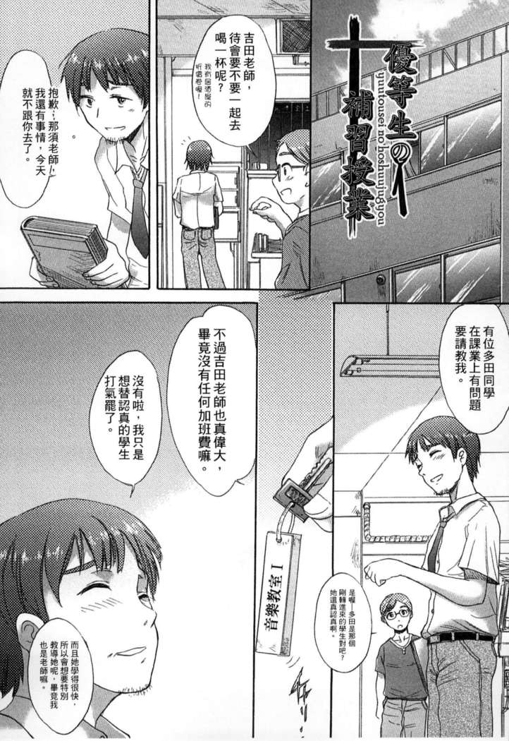 ガッコウシテイ