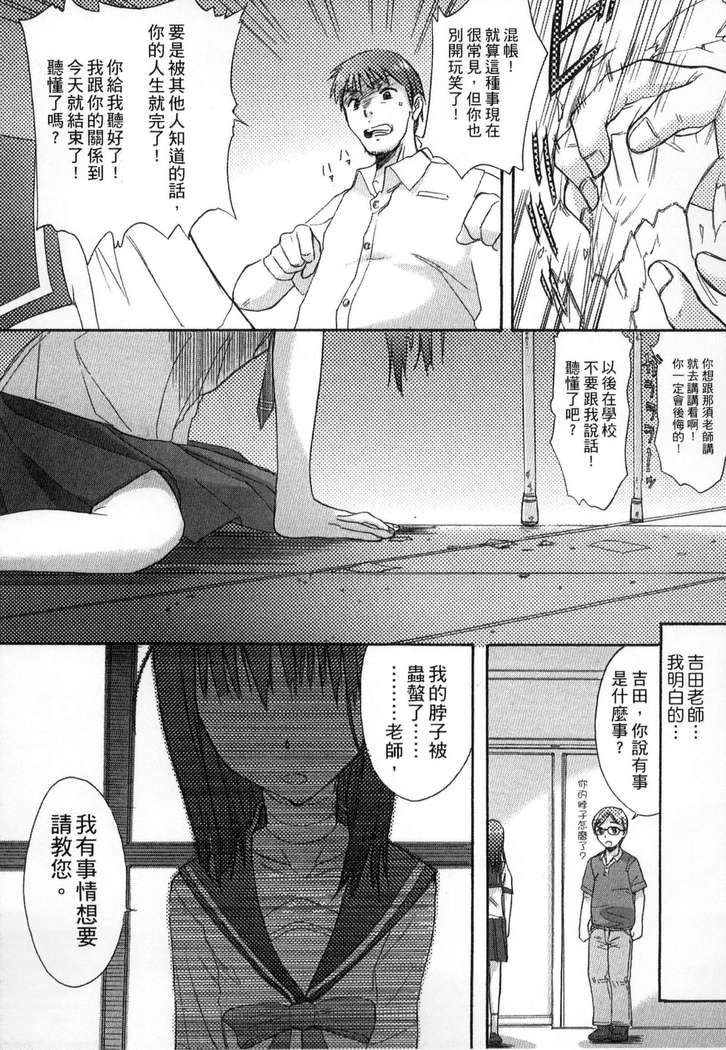 ガッコウシテイ