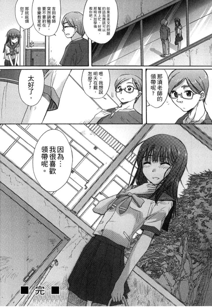 ガッコウシテイ