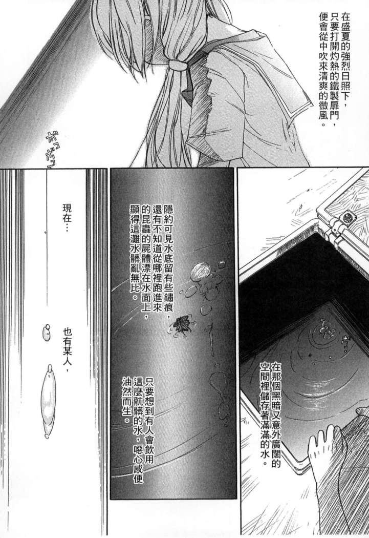ガッコウシテイ