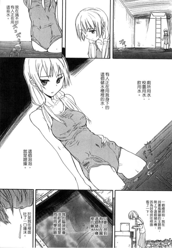 ガッコウシテイ