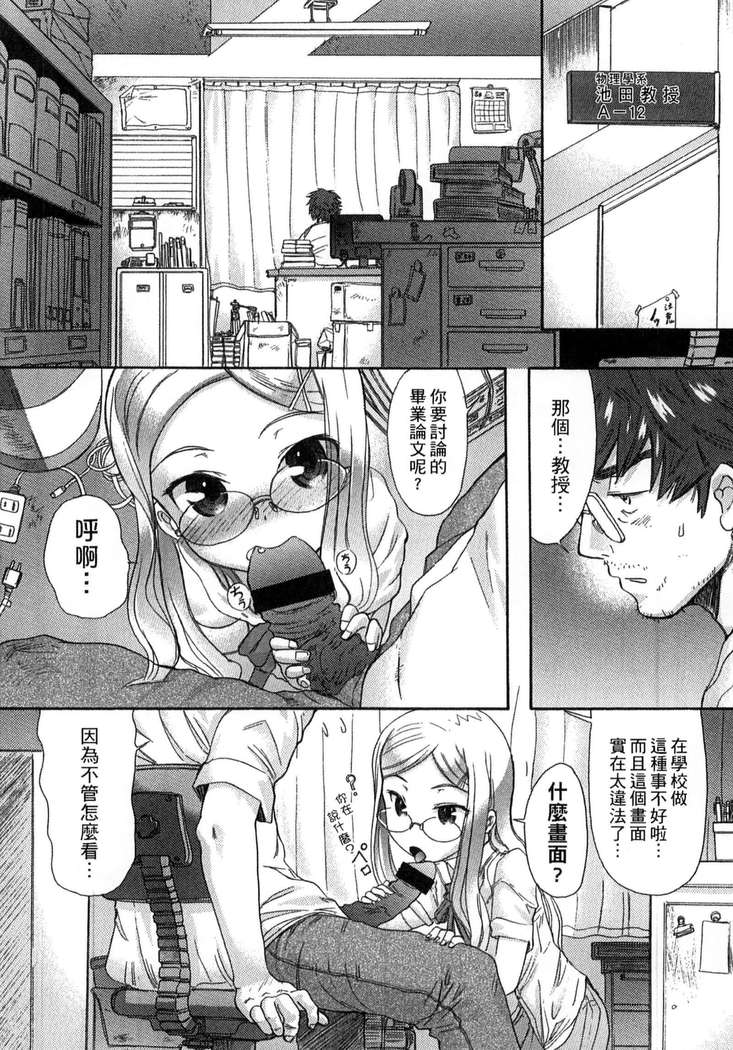 ガッコウシテイ