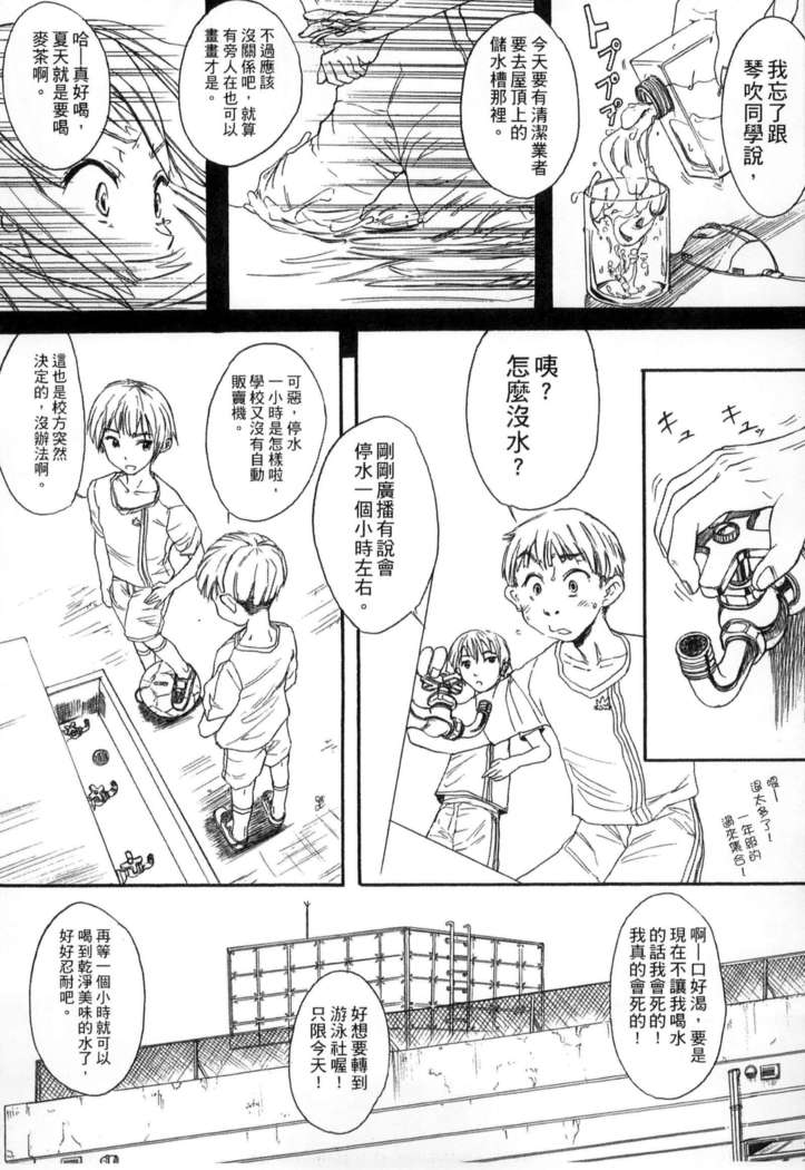 ガッコウシテイ