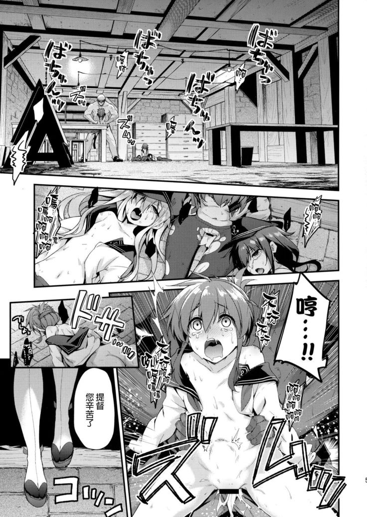 大淀ちょうきょう〜新実の愛を元て〜