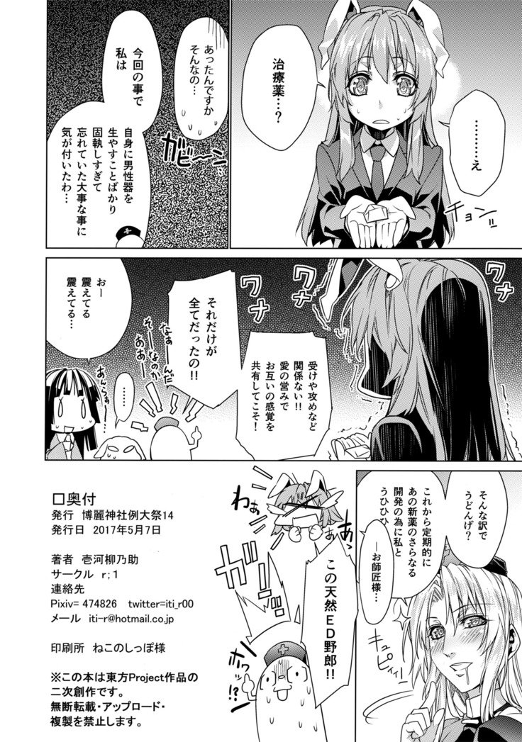 早苗うどん9たま