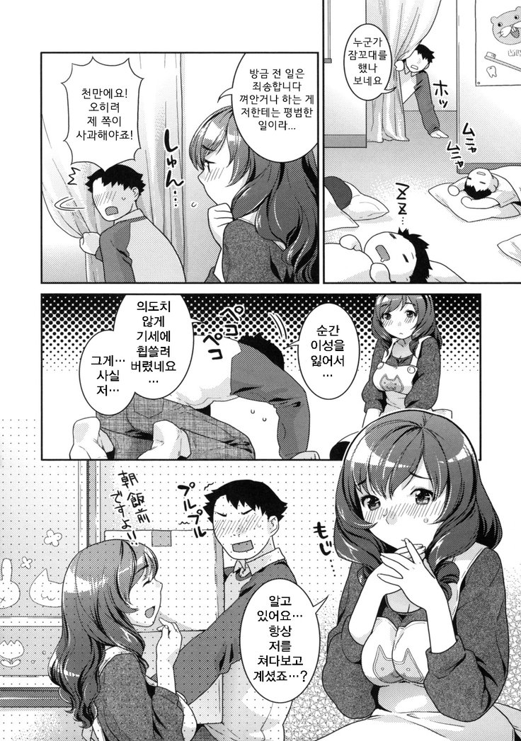 ニャンコで。 | 음란소녀