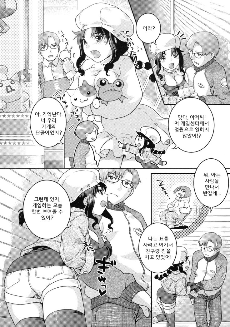 ニャンコで。 | 음란소녀
