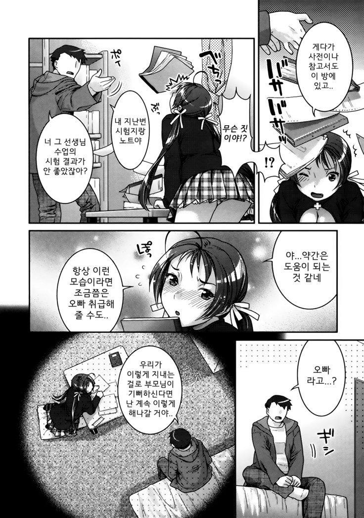ニャンコで。 | 음란소녀
