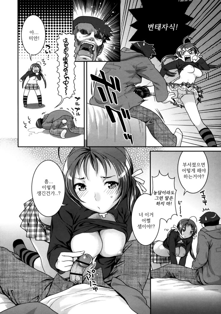 ニャンコで。 | 음란소녀