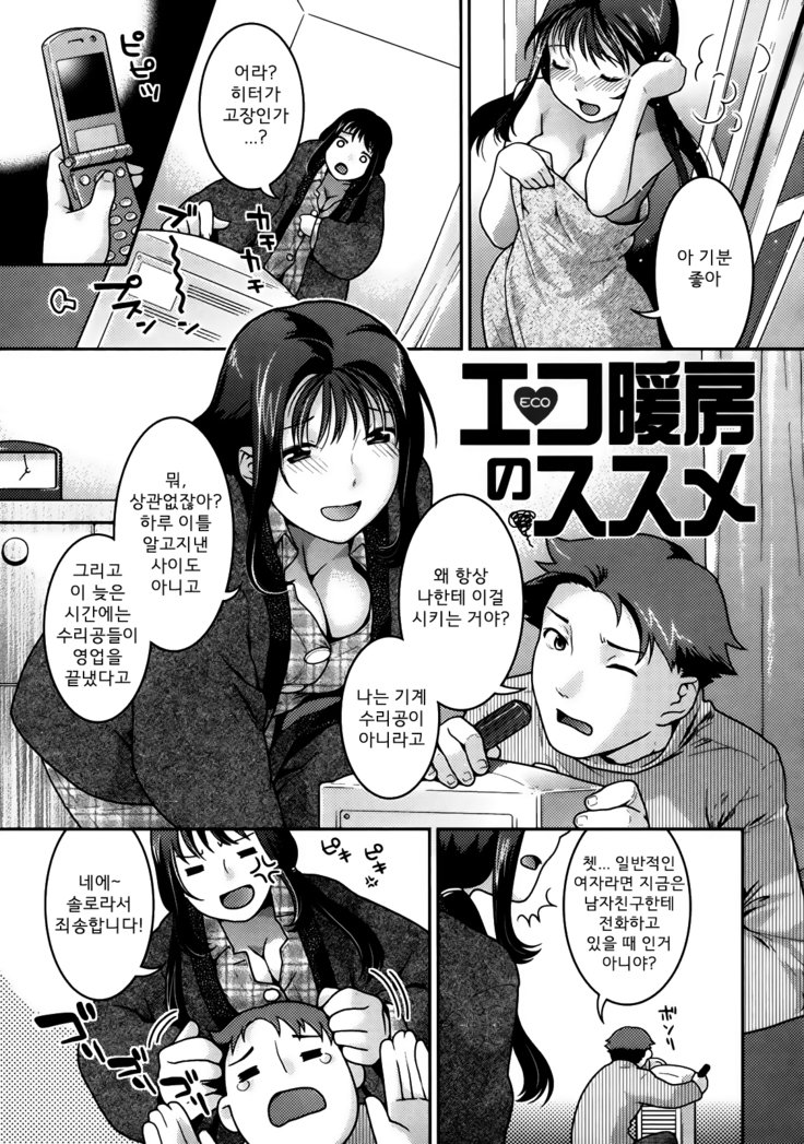 ニャンコで。 | 음란소녀