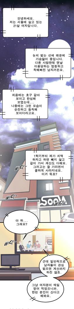 セクスティーラーCh.0-34