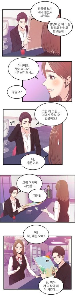 セクスティーラーCh.0-34