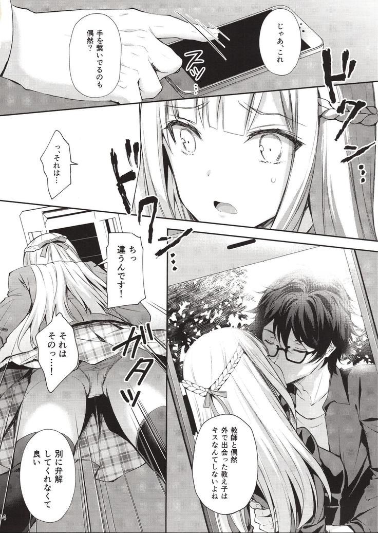 インデキノレイジョウ1〜ホカの教師に少女をウバワレテ...〜