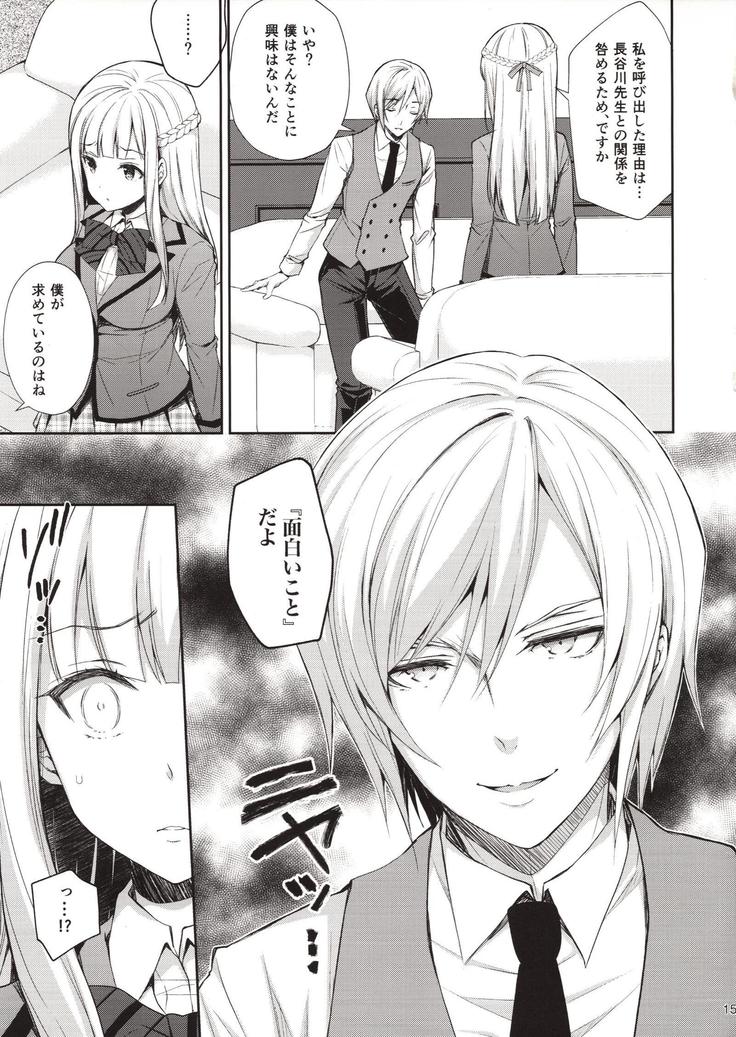 インデキノレイジョウ1〜ホカの教師に少女をウバワレテ...〜