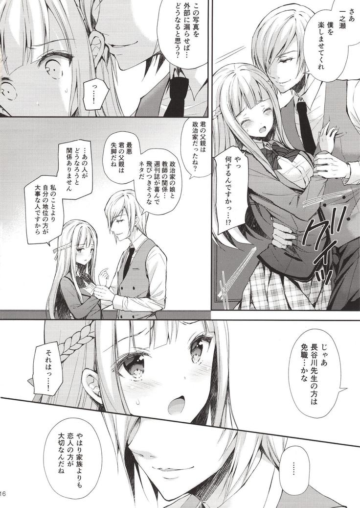 インデキノレイジョウ1〜ホカの教師に少女をウバワレテ...〜